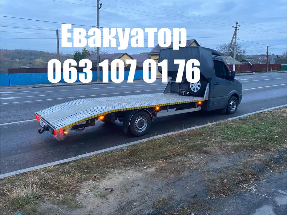 Евакуатор євакуатор Автовоз евакуатор Євакуатор