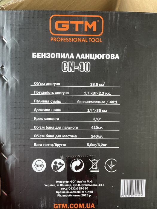 Бензопила GTM CN 40