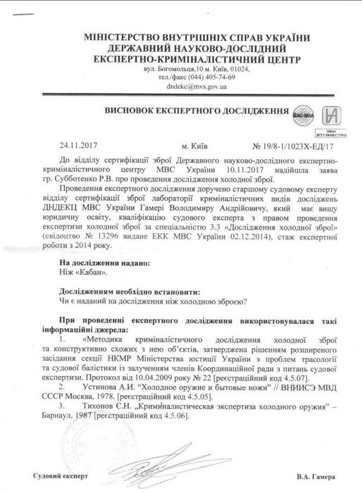 Мисливський кухонний ніж "Герб України"  | Оригінальний подарунок