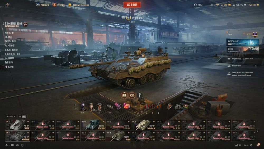 Аккаунт World of Tanks [WOT EU] ВСІ 19 танків XI рівня та 103 Х рівня!