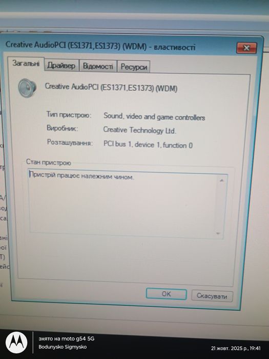Звукова карта Creative Sound Blaster Vibra 128 PCI (CT4810) — 299 грн