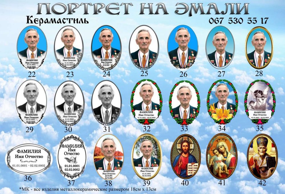 фото на памятник ритуальные таблички овалы