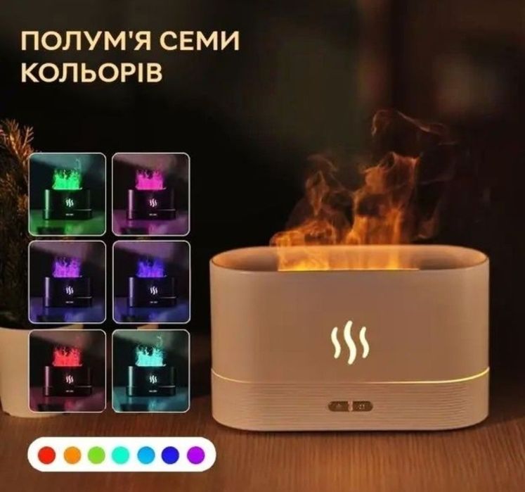 Увлажнитель воздуха led підсвітка  пламя Зволожувач  повітря нічник