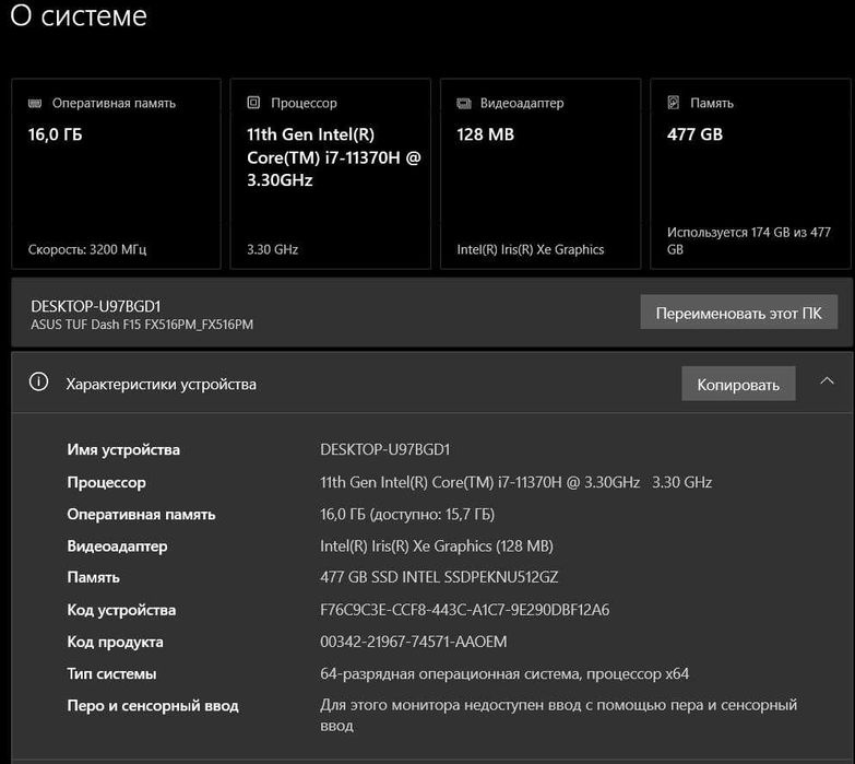 Laptop gamingowy Asus TUF DASH FX15