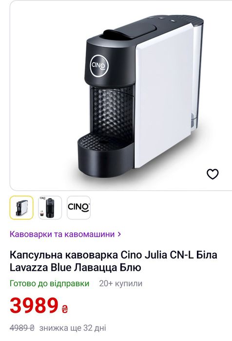 Капсульна кавоварка