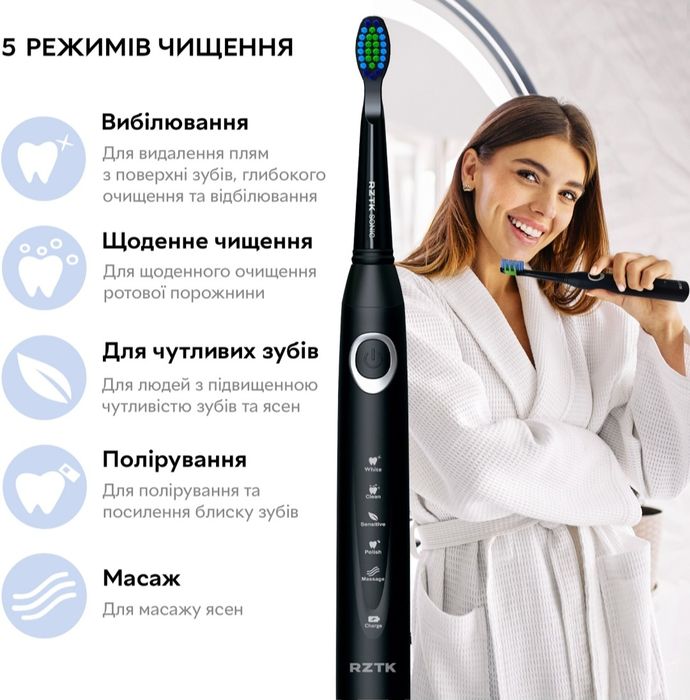 Продам електричну зубну щітку RZTK SONIC Black