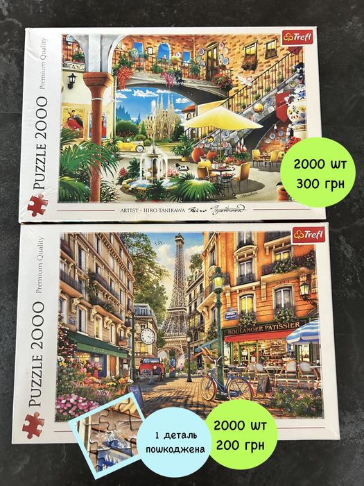 Пазли різних виробників