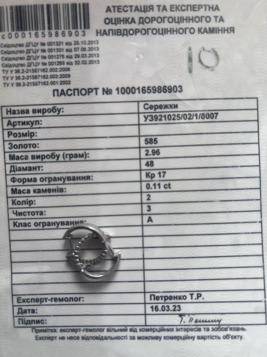 Сережки з діамантами