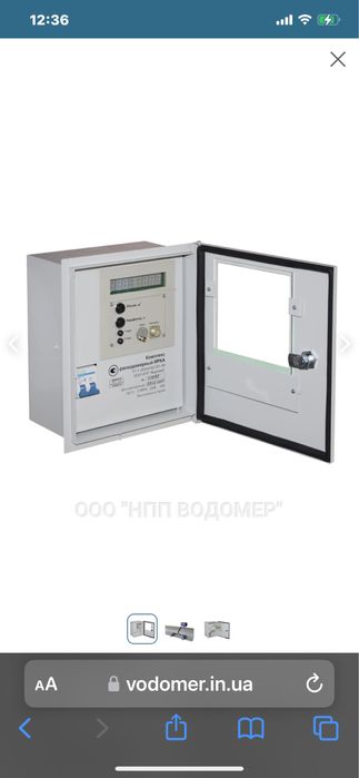 Ультрозвуковой расходомер