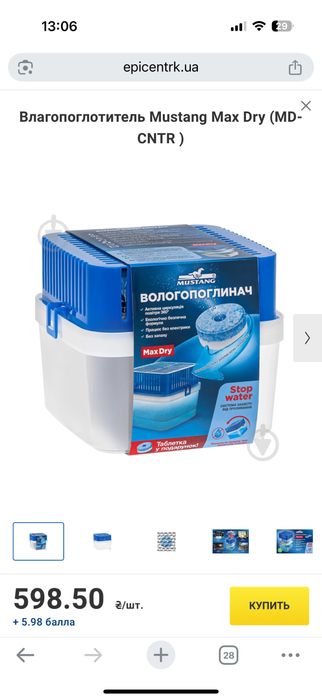 Влагопоглотитель Mustang Max Dry (MD-CNTR )