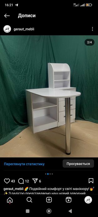 Стіл. Манікюрний