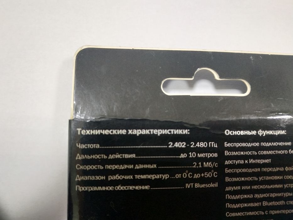 Bluetooth адаптер usb 2.0+EDR PROLIFE