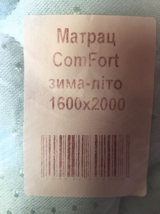 Матрац зима-літо 200х160