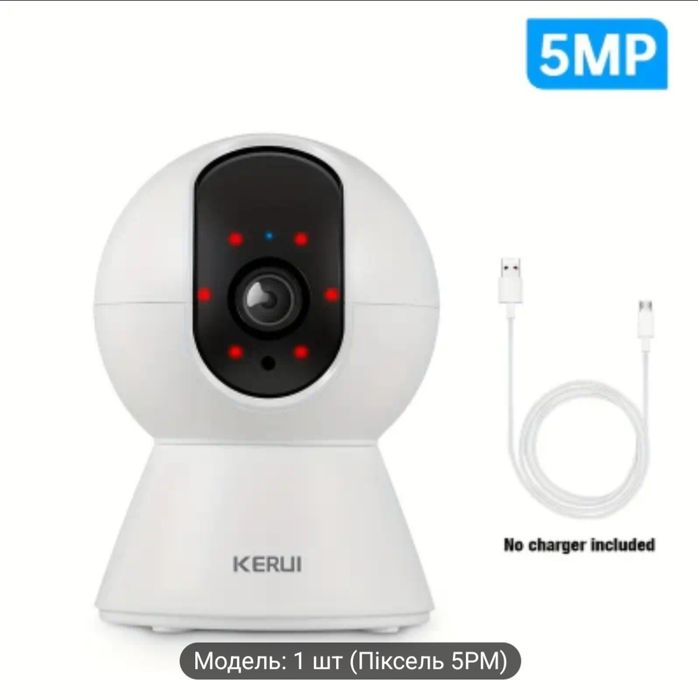 Камера відеоспостереження KERUI 5MP Tuya IP Wi-Fi PTZ поворотна