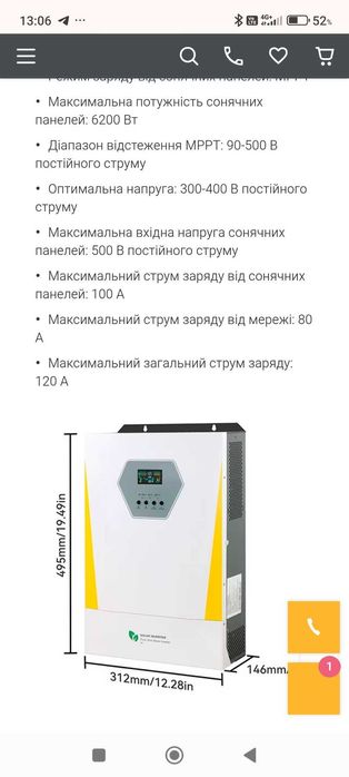 Гибридный инвектор