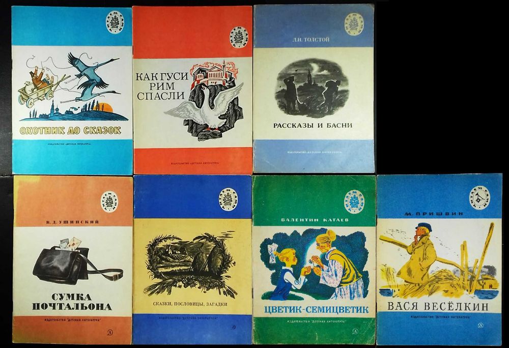 Набор детских книг. Читаем сами