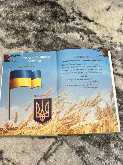 Книга з ЯДС 3 клас