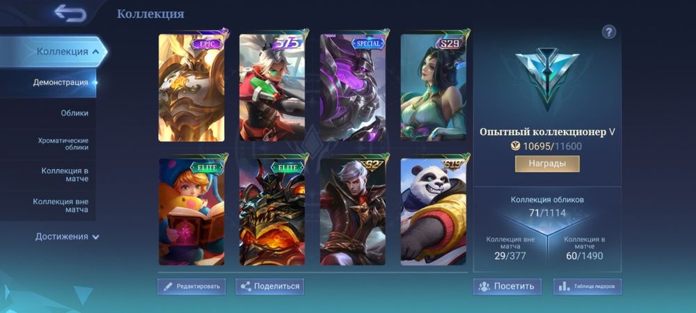 Mobile legends bang bang