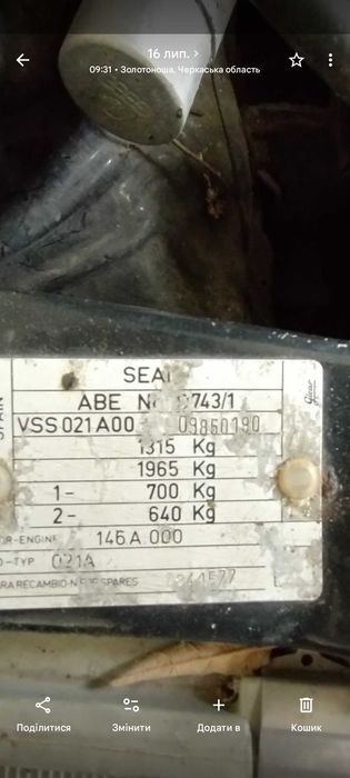 Продаж Seat Ibiza Сеат Ібіца