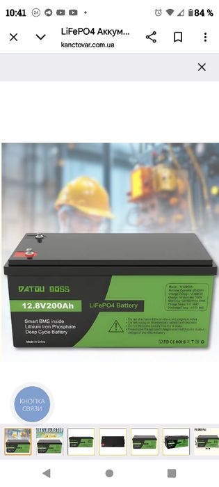 В наличии АКБ 12 в 200а литий железо фосфат.