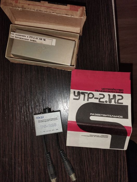Устройство телевизионное разветвительное УТР-2Н2 времён СССР