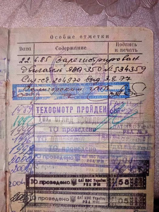 мотоцикл Ява 350