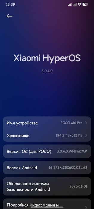 Poco m6pro 12+12/512(hyper Os)
