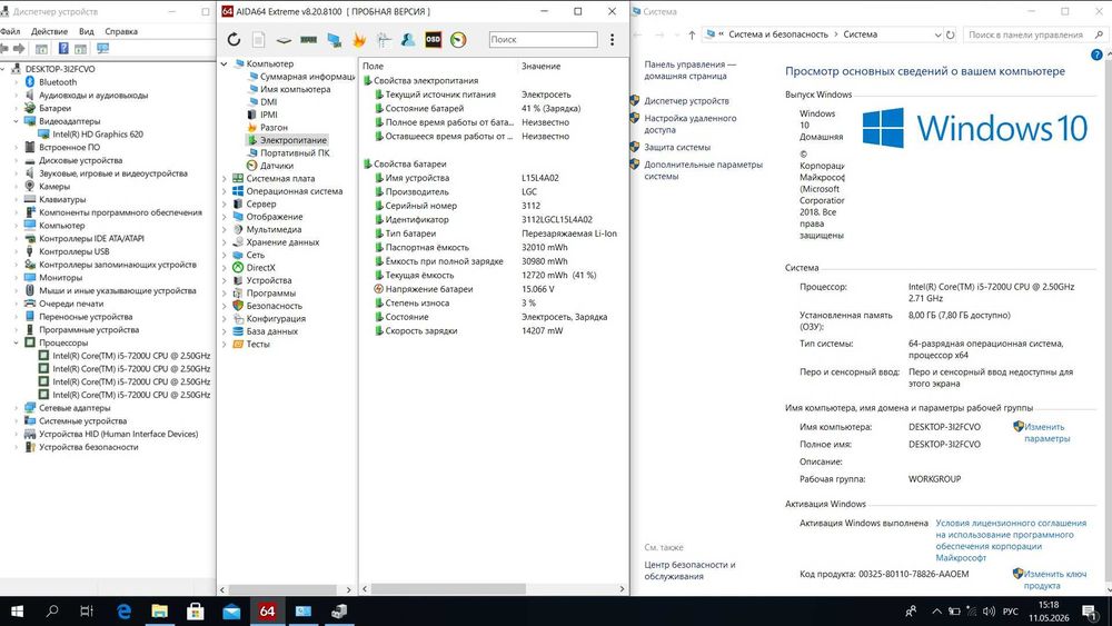 Lenovo V110-15IKB intel i5-7200U 8ram  ssd 128gb Full HD 15.6