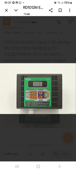 6 р Медогонка піщевая сталь