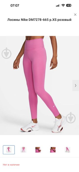Лосины Nike DM7278-665 р. XS розовые