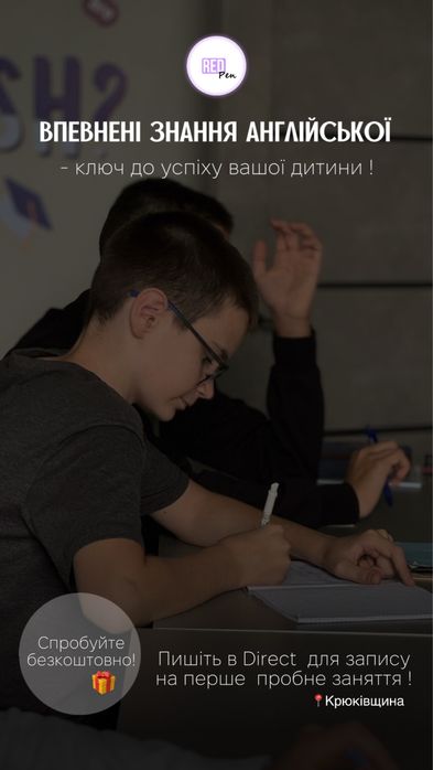 Репетитори з англійської, математики, української, історії