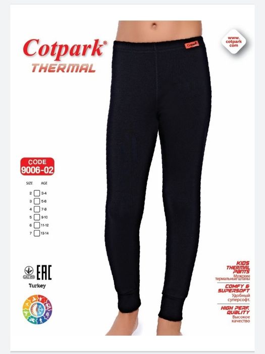 Термобелье  женское лосины,  комплект
