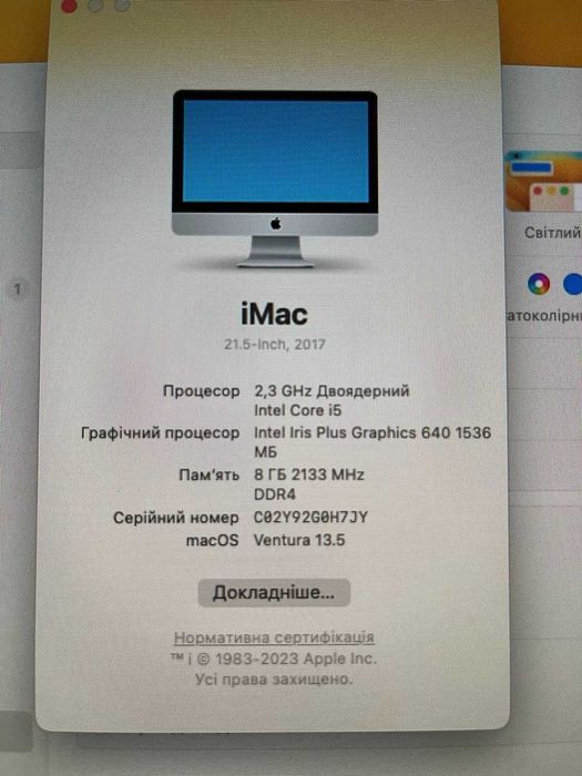 iMac 21.5 / 2017 / i5