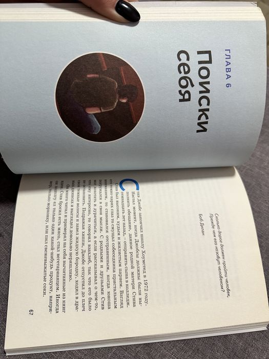 Книги Альберт Энштейн и Стивен Джобс для дітей