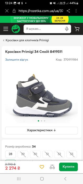 Зимние кроссовки Prigimi