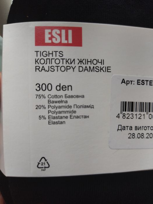 Колготки Conte 80, 150, 220 ден