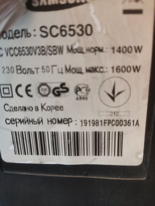 Пылесос Samsung. С контейнером