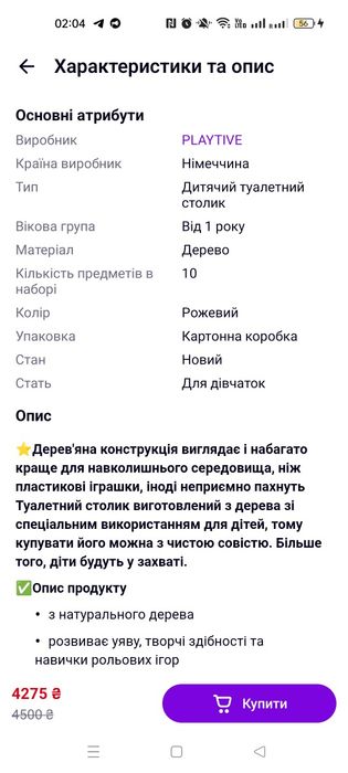 Продам туалетний столик дитячий