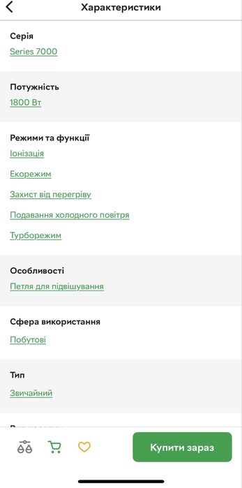 Фен Philips BHD723/10 серії 7000