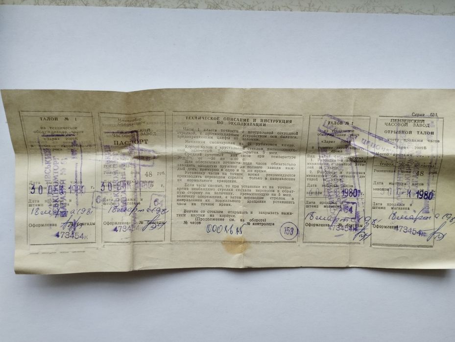 Часы кулон женские "Заря"