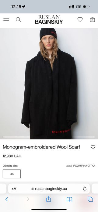 Шарф та шапка Ruslan baginskiy Руслан Багінський