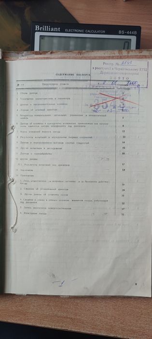 Сосуд для стисненого кисню ,метану,повітря