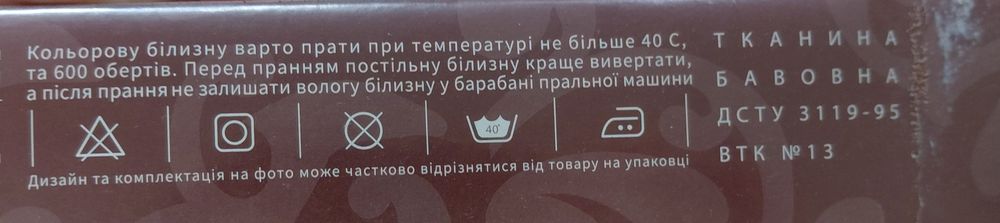 Комплект постільної білизни євро Viluta бавовна
