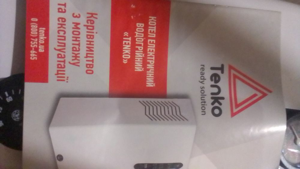 Продам котел новий ТЕНКО на 3 фази : 5 кВт , 7,5 кВт , 15 кВт .