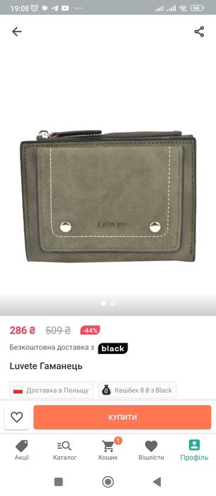 Продам кошелёк женский