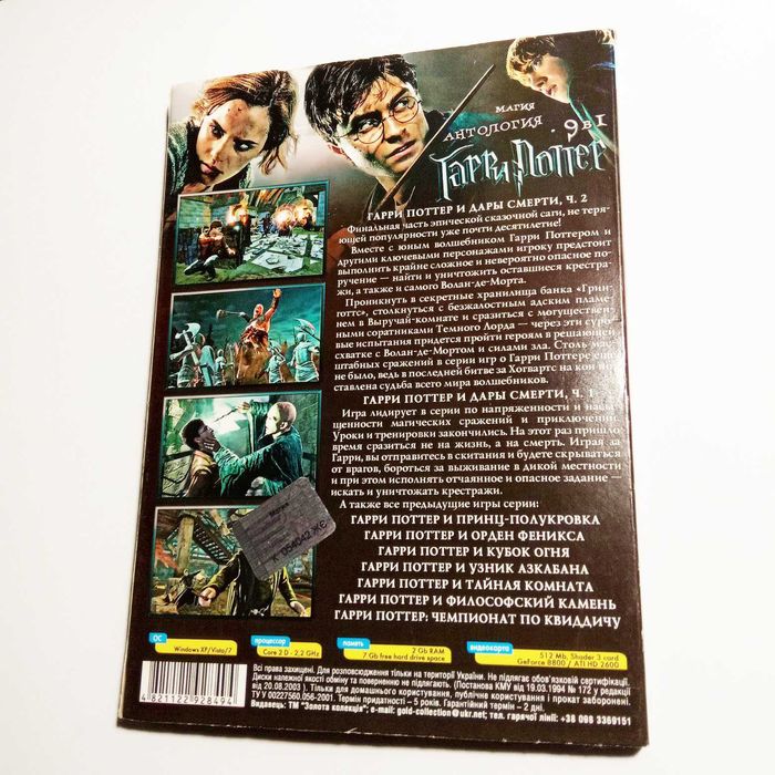 Повна Антологія (Золота колекція) Гаррі Поттер 9 в 1 DVD 2 ПК