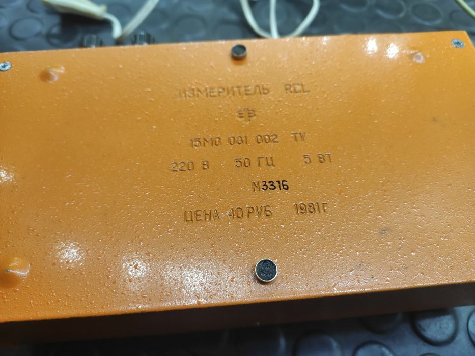 Прибор СССР Измеритель RCL 1981р
