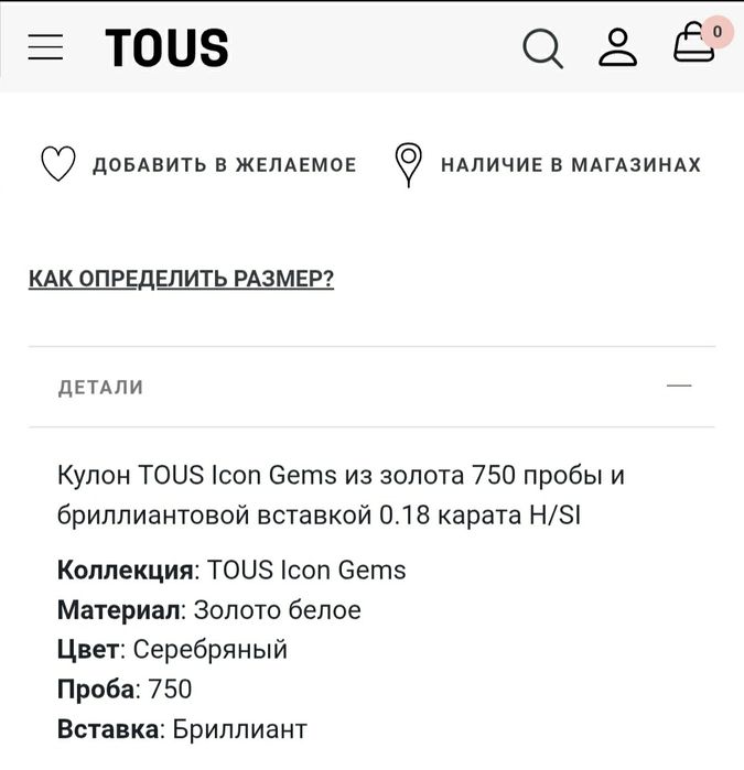 Золотий кулон TOUS Icon Gems з діамантами.Оригінал!