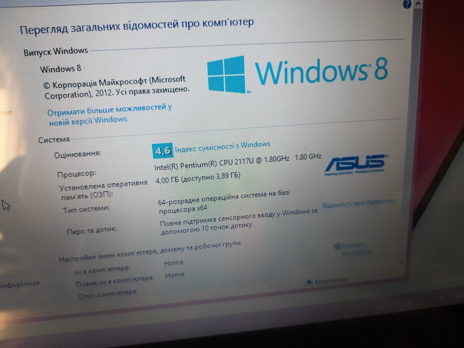 потужний, міцний, тонкий нетбук із сенсорним екраном