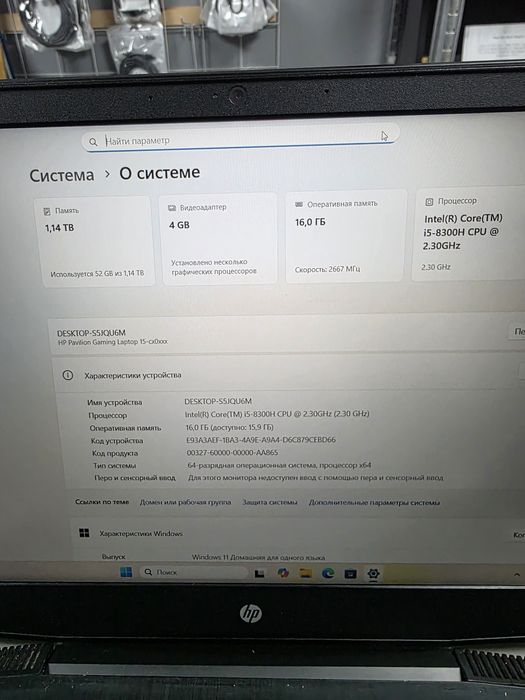 HP Gaming Pavilion 15/i5-8300H/16GB/256GB SSD/GTX 1050 TI